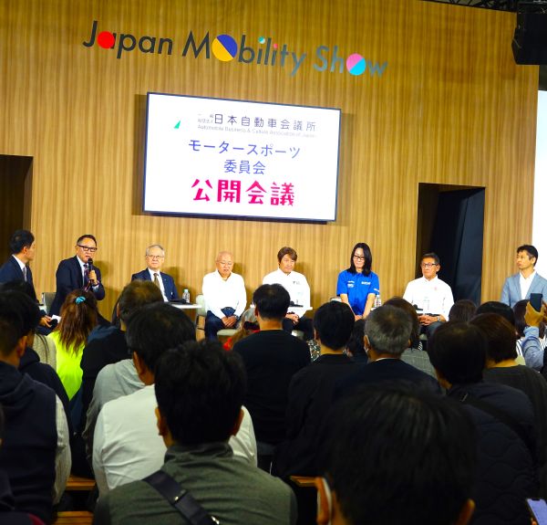 Motorsports Committee Public Meeting @ Japan Mobility Show (November 1)