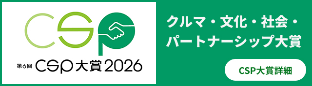 クルマの情報館