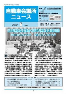 2018年6月号（PDF:2.60MB）
