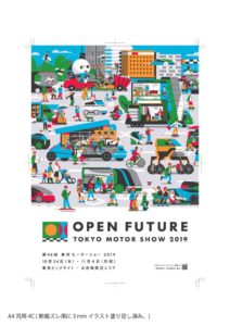 20190827_TMS_A4_hanyo_nyuko_ol.pdf カラーのサムネイル