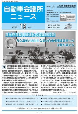 2021年12月号（PDF:4.75MB）