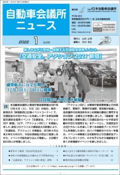 2022年1月号（PDF:4.42MB）
