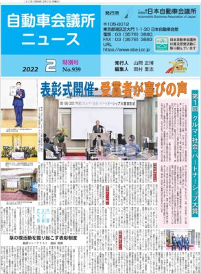2022年2月特別号（PDF:23.7MB）