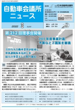 2022年3月号（PDF:2.51MB）