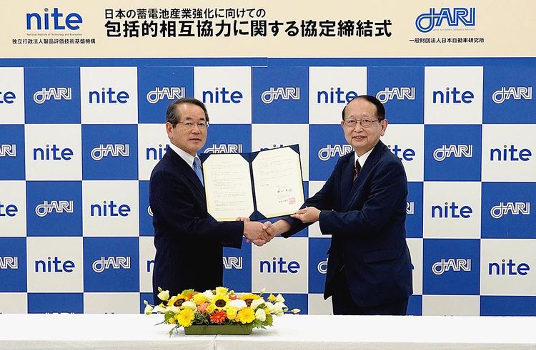 日本自動車研究所と製品評価技術基盤機構　蓄電池分野で包括的相互協力協定