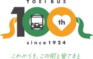 都営バス　誕生100周年記念イベント展開